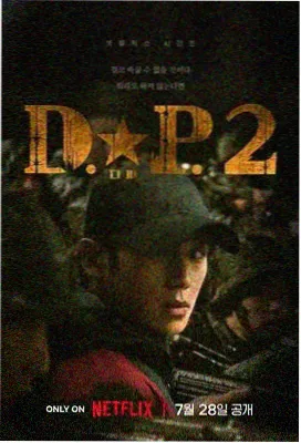 5g影视天天爽推荐悬疑剧长夜将明海报