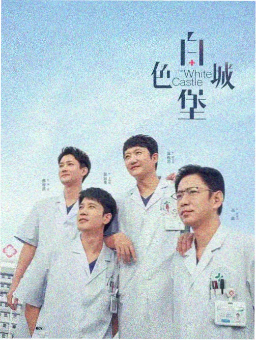 都市情感剧潮汐之城剧照