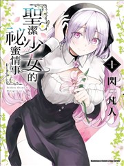 末世冒险漫画荒野信标封面